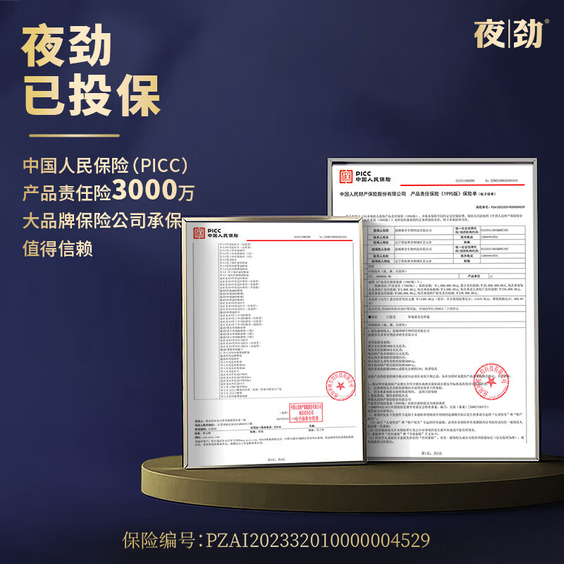 夜劲夜劲男用延时喷雾男士延迟喷剂持久长硬不麻可口延时湿巾印度神油 五代超强款+试用装