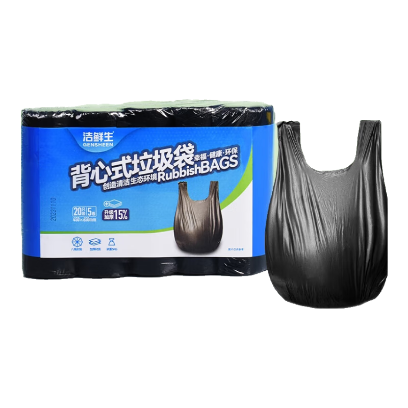 洁鲜生背心手提式垃圾袋中号加厚家用宿舍办公室垃圾袋塑料袋 【加厚手提式】背心垃圾袋100只