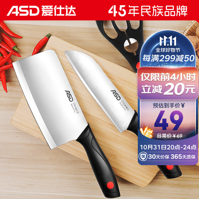 爱仕达（ASD）刀具套装锋掣系列菜刀厨房三件套切片刀熟食刀剪刀RDG03H1WG高性价比高么？