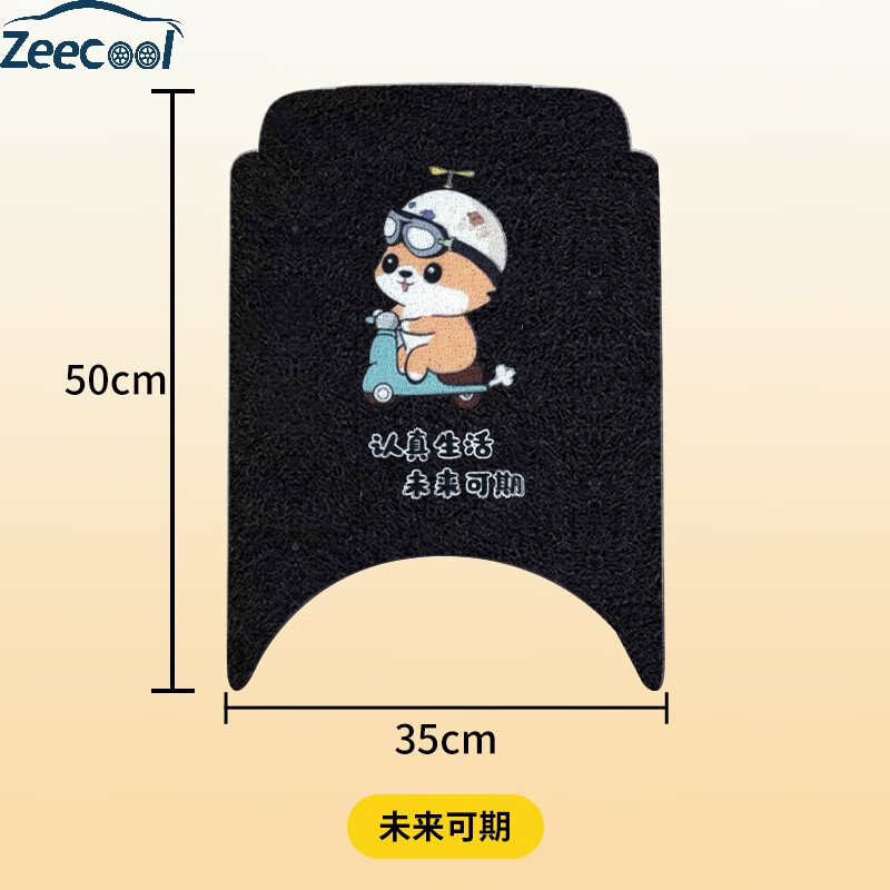 适用九号M95C电动车脚垫M系列M85c/M80C防水防滑电瓶车脚踩踏板垫 未来可期【送魔术贴】
