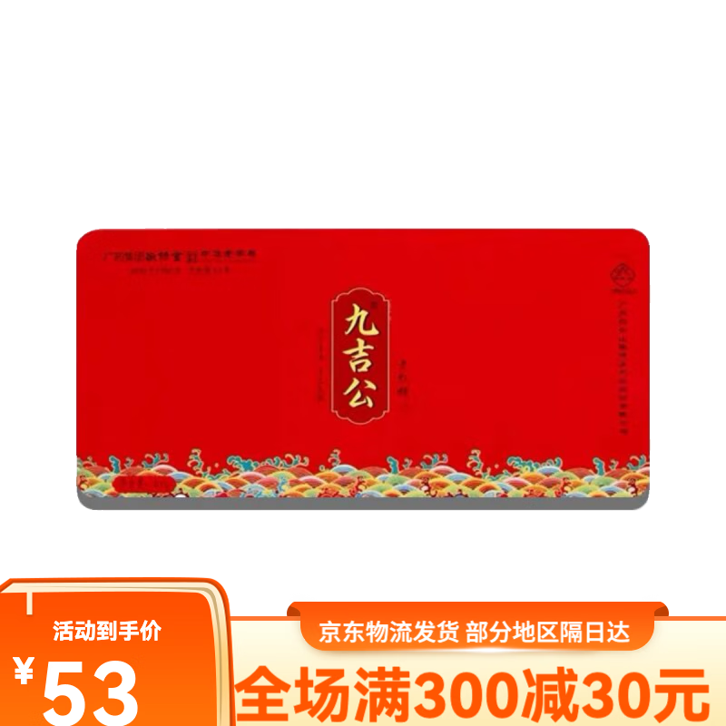 九吉公手工土老紅糖 禮盒云南甘蔗產婦月子姨媽低脂低鈉 老紅糖散裝25顆