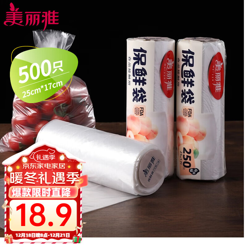 京东家具日用 2023-12-19 - 第5张 | 最新购物优惠券 京东家具日用 2023-12-19 - 第5张 | 最新购物优惠券