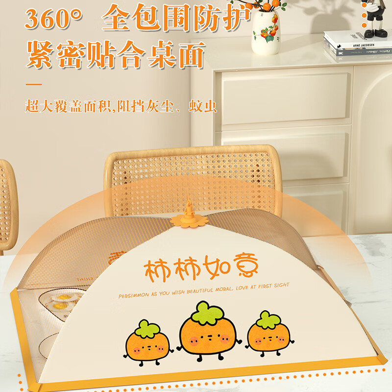 洁百纳菜罩家用神器可折叠2024新款餐桌盖菜网防苍蝇遮尘剩菜饭食物罩子 长方形【柿柿如意】可放6-8盘菜