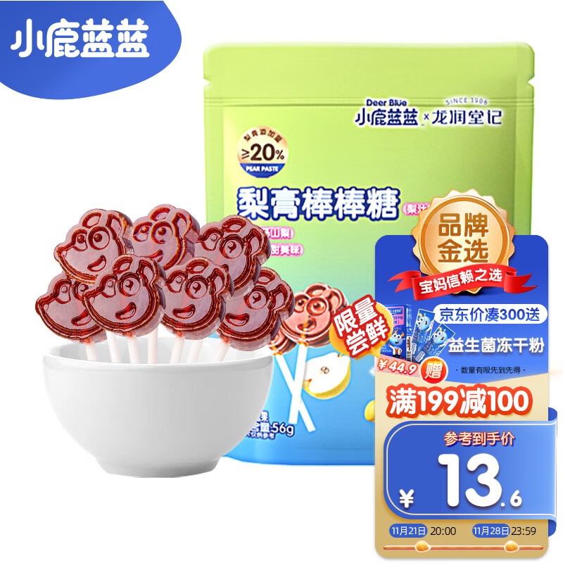 京东母婴玩具 2023-11-22 - 第9张  | 最新购物优惠券