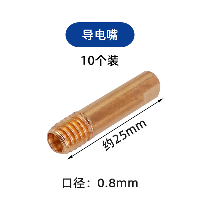 澳颜莱无气二保焊机焊枪配件 14ak保护套 保护咀 导电嘴 连接杆开关枪
