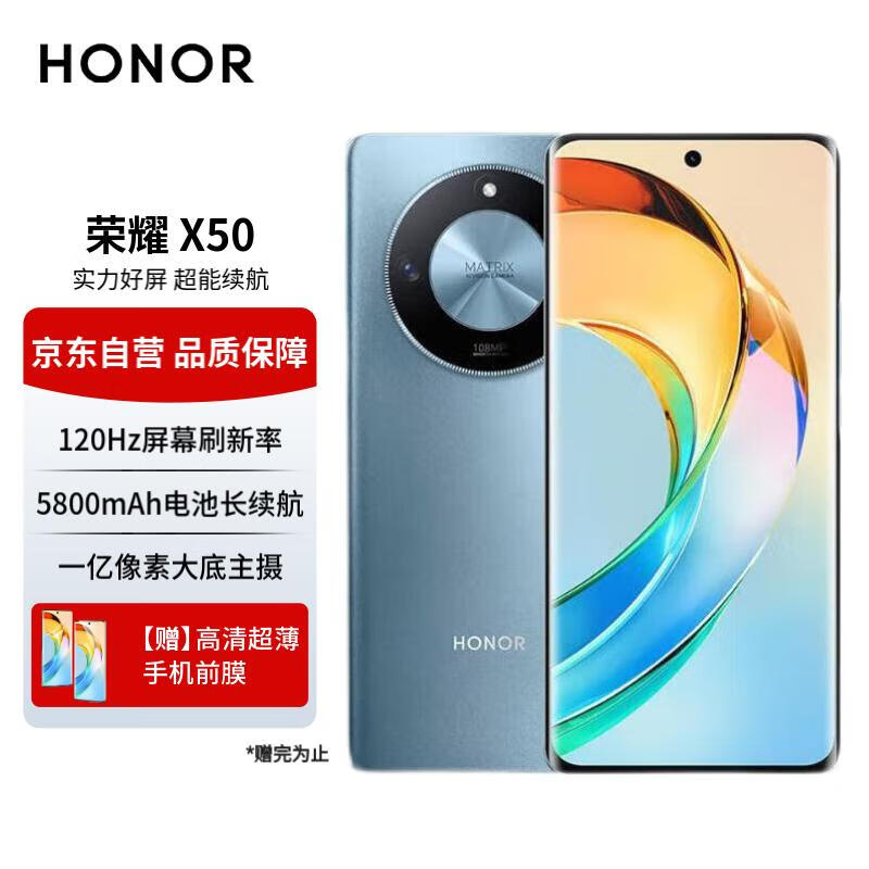 HONOR 荣耀 X50 5G手机 12GB+256GB 勃朗蓝
