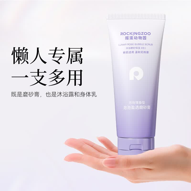 摇滚动物园身体磨砂膏去角质嫩肤清洁留香男女果酸沐浴露夏生日送女友 200g 1支 月玫瑰磨砂膏