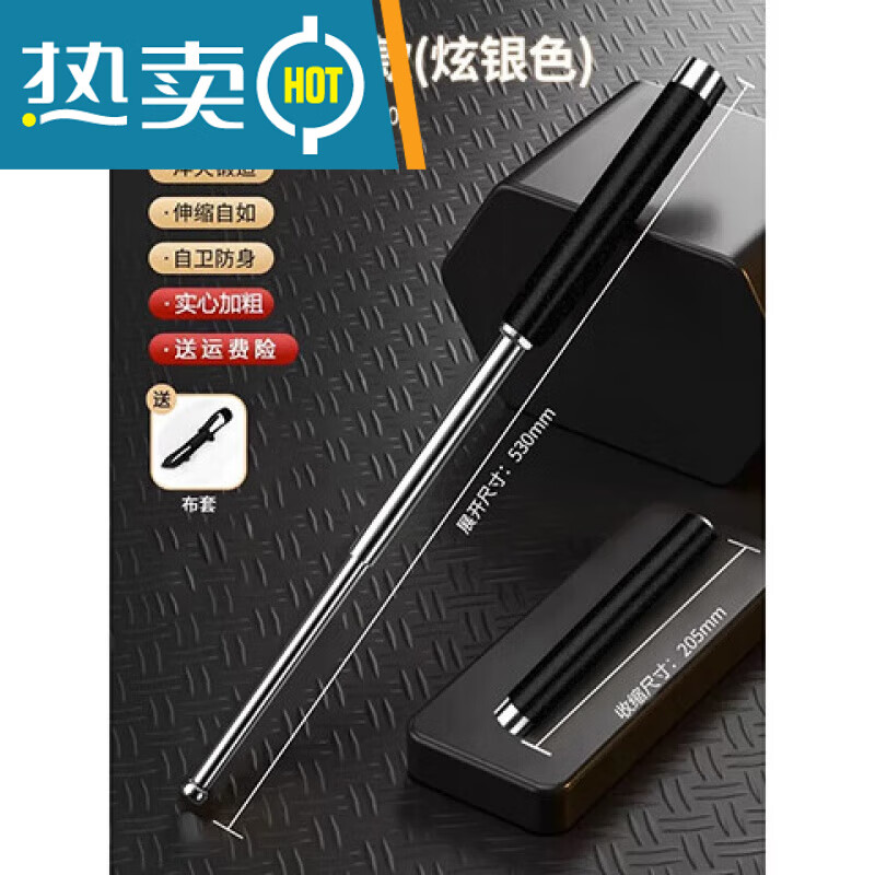 安賽瑞甩棍合法車(chē)載器甩棒伸縮棍狗打棒自衛用品防狼彈簧隨身鋼管 淬火 淬火硬炫銀色21寸