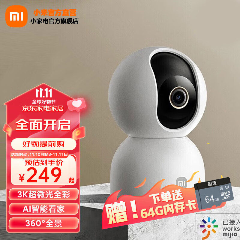 小米智能摄像头3云台版 摄像机 500万像素 超微光全彩 AI人形侦测人形追踪 摄像头 双频WiFi 小米智能摄像机3 云台版高性价比高么？