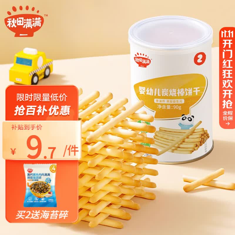 秋田满满儿童高钙牛奶小软饼干字母宝宝零食_享婴幼儿6个月宝宝零食谱 婴幼儿炭烧棒90g使用感如何?