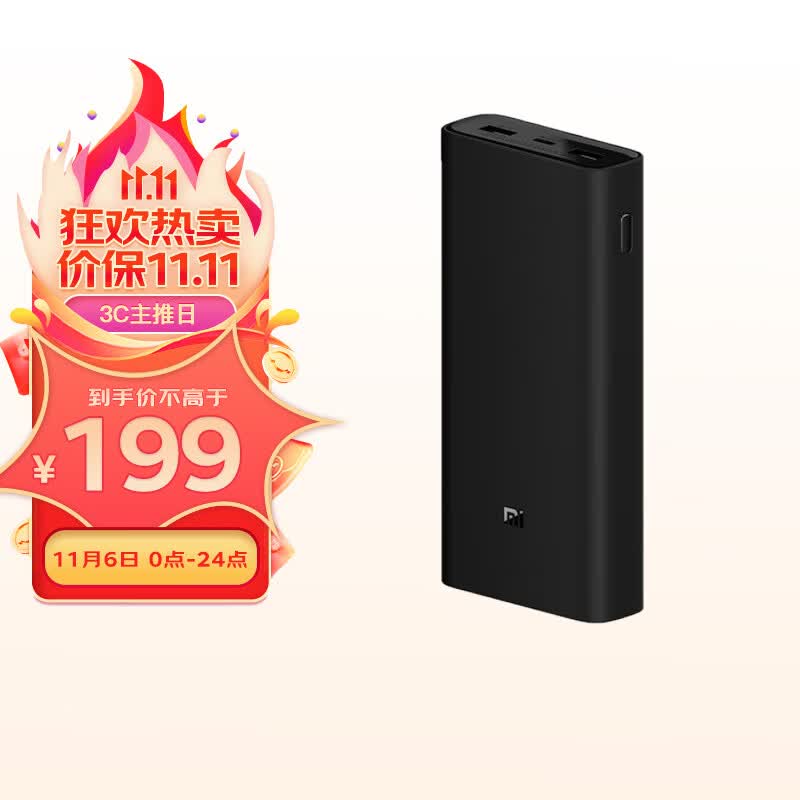 小米充电宝 原装20000毫安时 移动电源 50W PD快充适配小米/红米手机 充电宝内含数据线 属于什么档次？