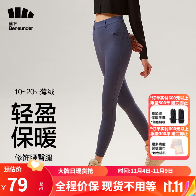 蕉下（beneunder）女士打底裤鲨鱼裤春秋外穿户外魔术裤紧身裤子小黑裤修身提臀裤女 霜海蓝/加薄绒款 155/64A(S)怎么样,好用不?