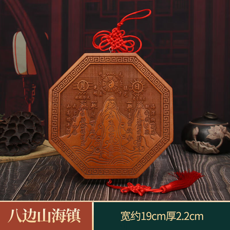 工匠时光新款山海镇桃木摆件木雕泰山八卦镜室内阳台卫生间大门口平安