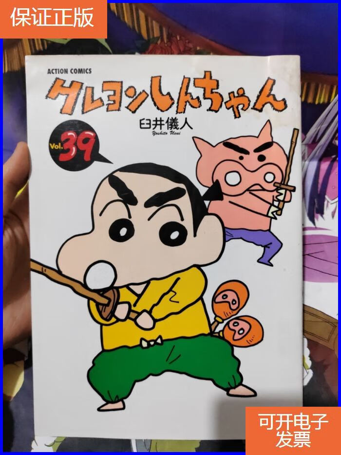 【保证正版】蜡笔小新39日文版