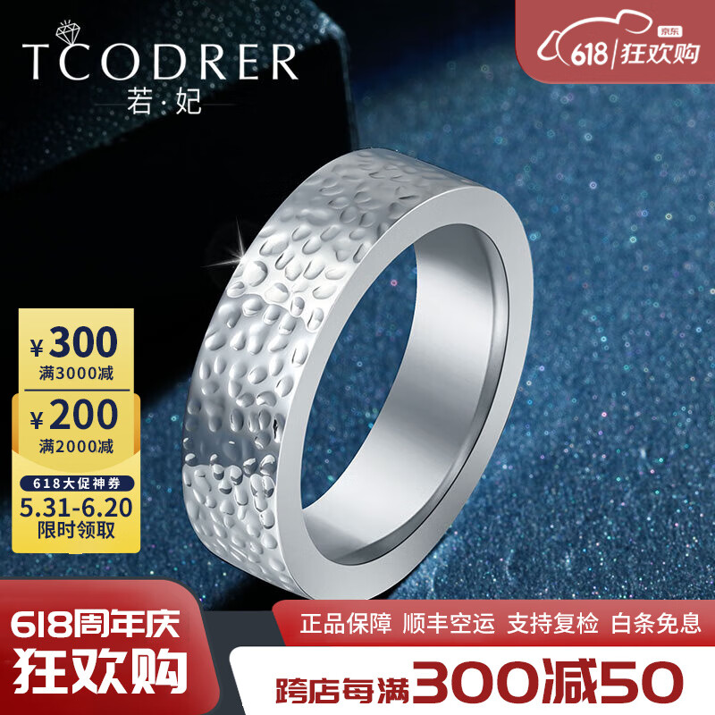 若妃铂金戒指男pt950白金男士戒指pt999波点锤纹实心戒指男生板戒