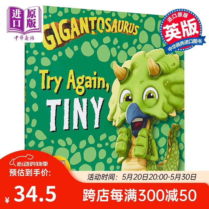 gigantosaurus: try again tiny小恐龙大冒险加油吧泰利 英文原版6-9