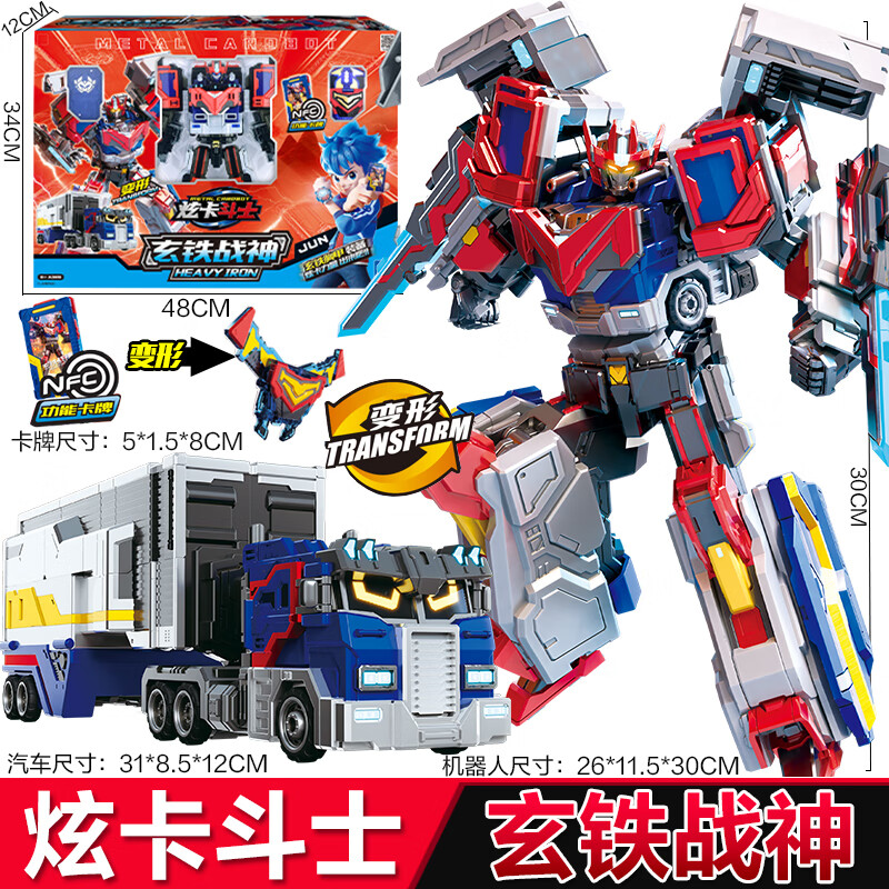 创京懿选炫卡斗士玄铁战神儿童变形机器人男童汽车玩具男孩旋玄咔