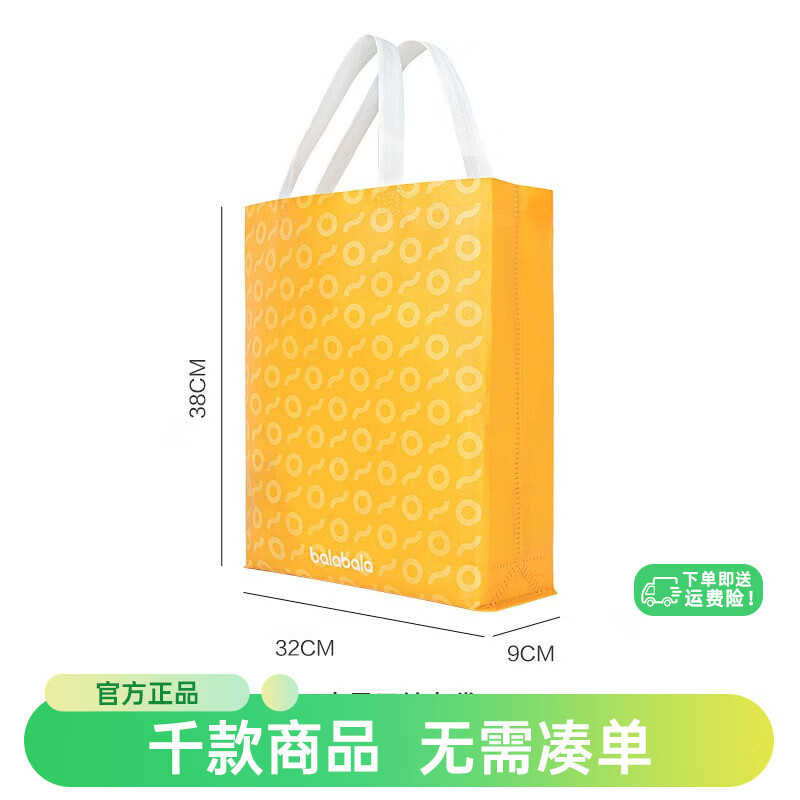 巴拉巴拉环保无纺布购物袋 中号购物袋