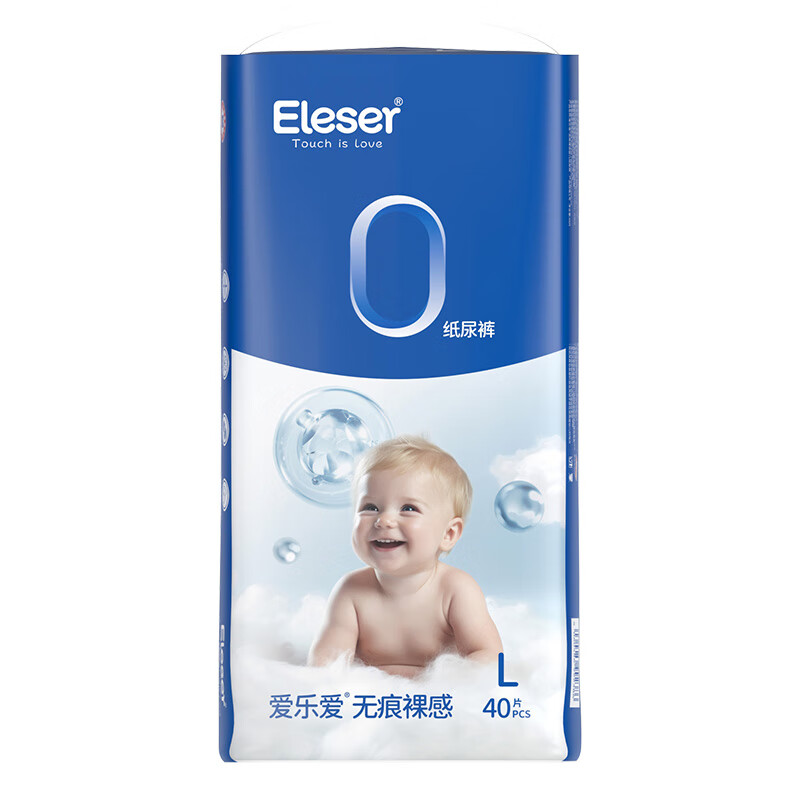 爱乐爱无痕裸感纸尿裤L码40片 尿裤尿不湿透气舒爽