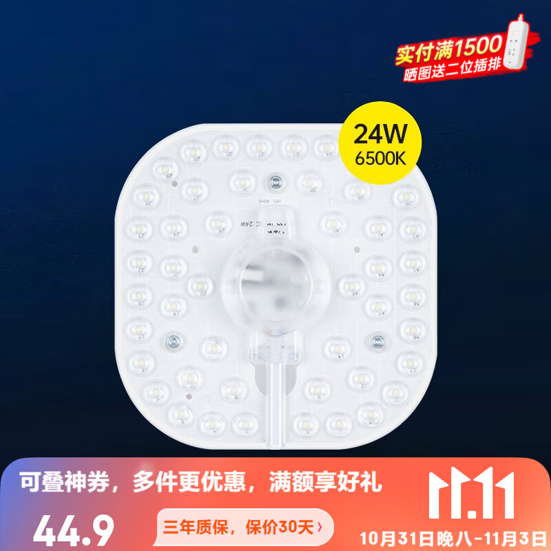 松下（Panasonic）led吸顶灯灯板磁吸灯条灯芯模组贴片替换灯盘光源灯珠简易安装 力荐！24W 6500K（HHZC4001）怎么看?