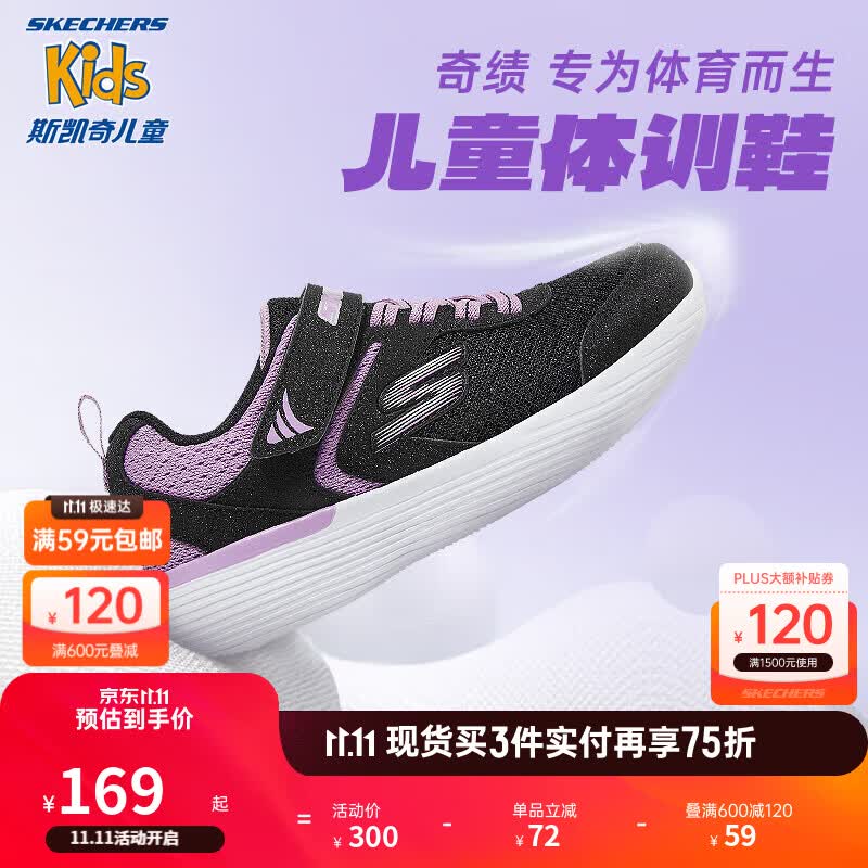 Skechers斯凯奇女童运动鞋秋冬儿童跑步鞋学生魔术贴大童休闲鞋302537L怎么样,好用不?