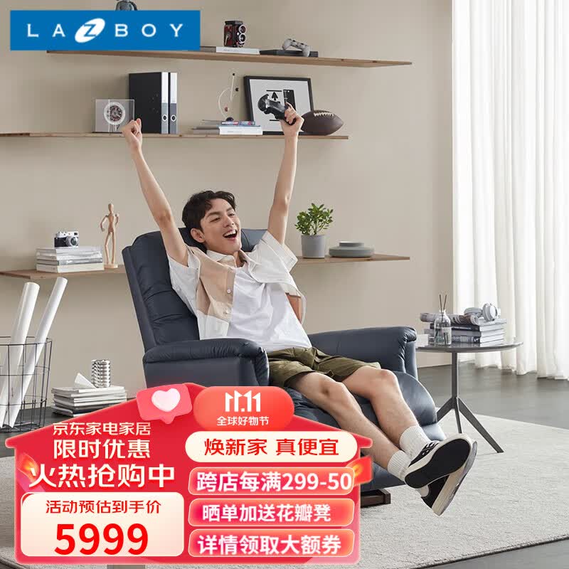 乐至宝LAZBOY真皮功能沙发单人懒人躺椅客厅阳台门店同款小宇宙 经典蓝手柄款【30天发货】属于什么档次？