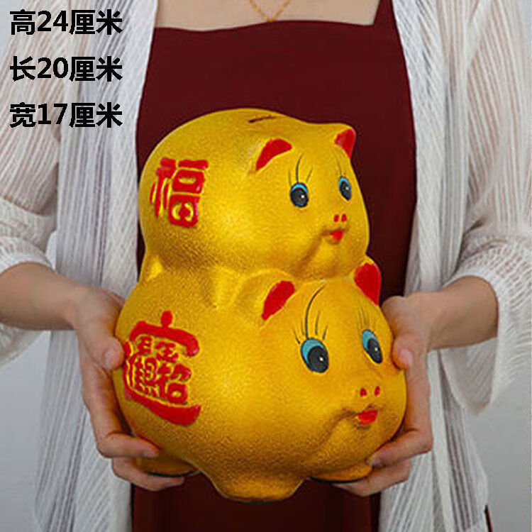 勋狸粑存钱罐只进不出成人特大金猪存钱罐只进不出超大号硬币纸币小猪