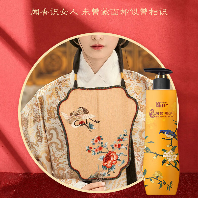 蜂花檀香液体香皂500g沐浴男女士通用沐浴洗澡留香精油皂液露 檀香 500g 1瓶