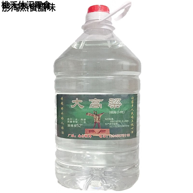 (gearss)东北小烧黑龙江纯粮食酒高粱10斤桶装散装52度农家自酿土烧酒