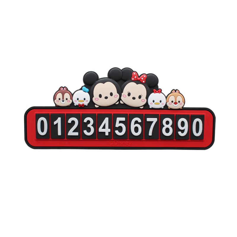 gisaev汽车临时停车号码牌挪车移车车载手机电话数字摆件女士创意留号