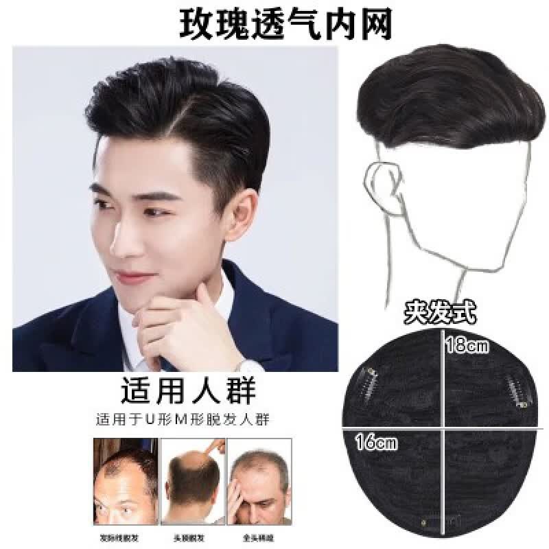 绿简堂头顶头发稀少假发男短发大背头莫西干真发韩版帅气自然逼真自然