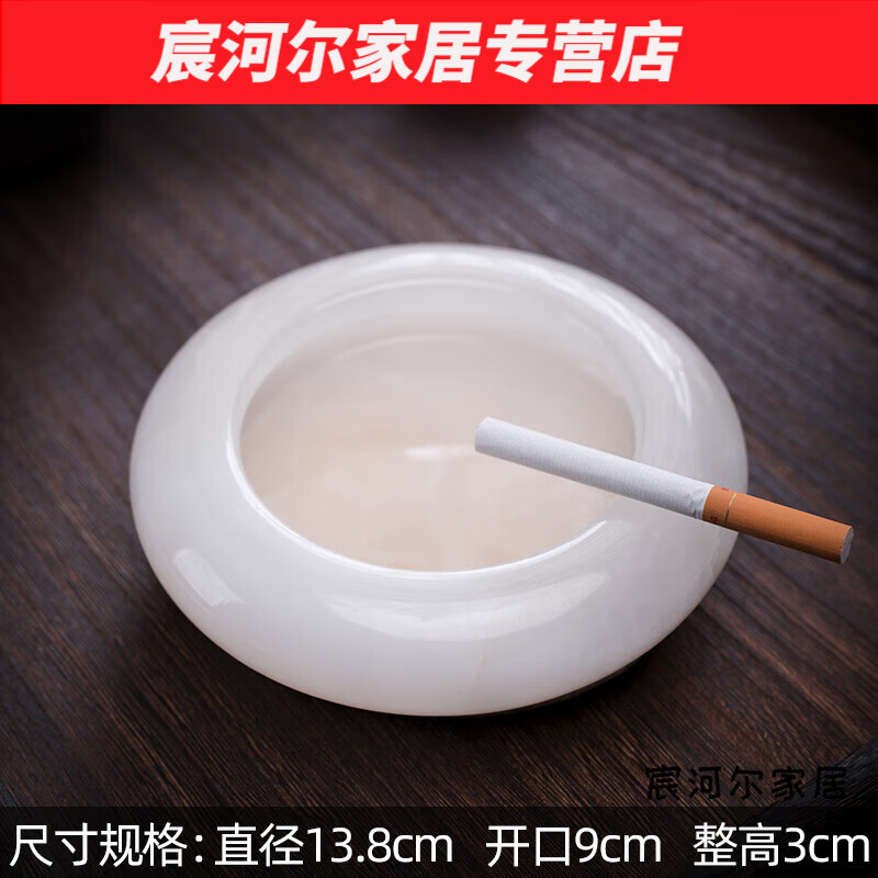 默然诺尔中式烟灰缸大理石石头家用客厅大号办公室 白玉烟缸圆13.