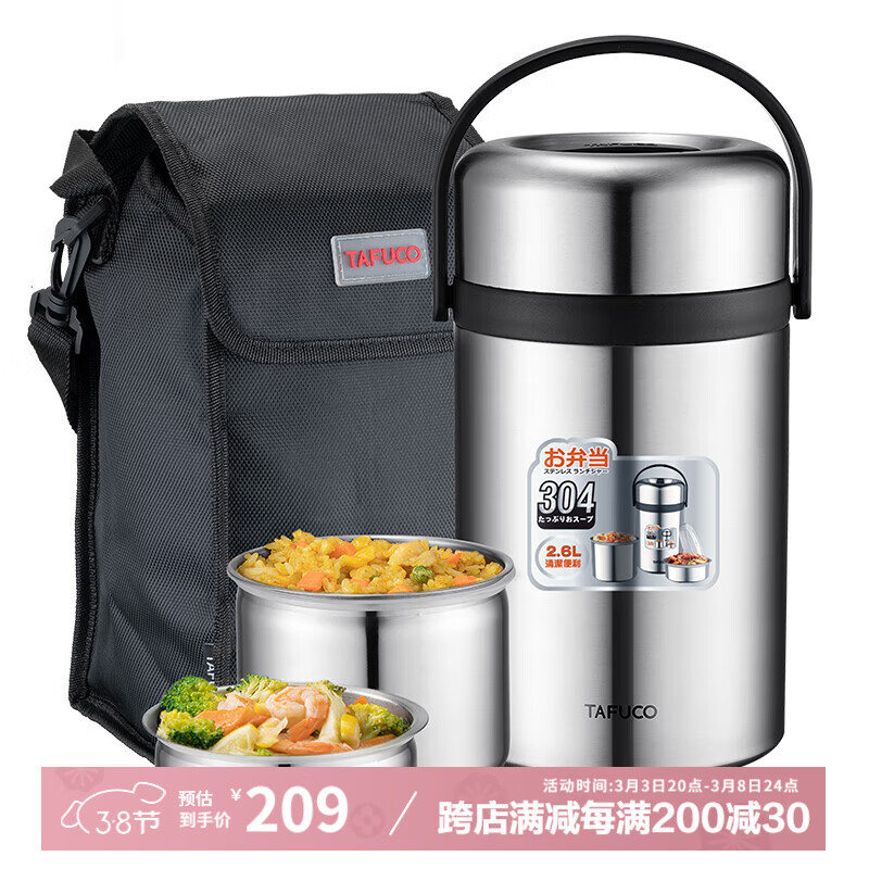 ̩���ߣ�TAFUCO��������304����ִ������������㱣��Ͱѧ�����˷��� 2.6L T0330