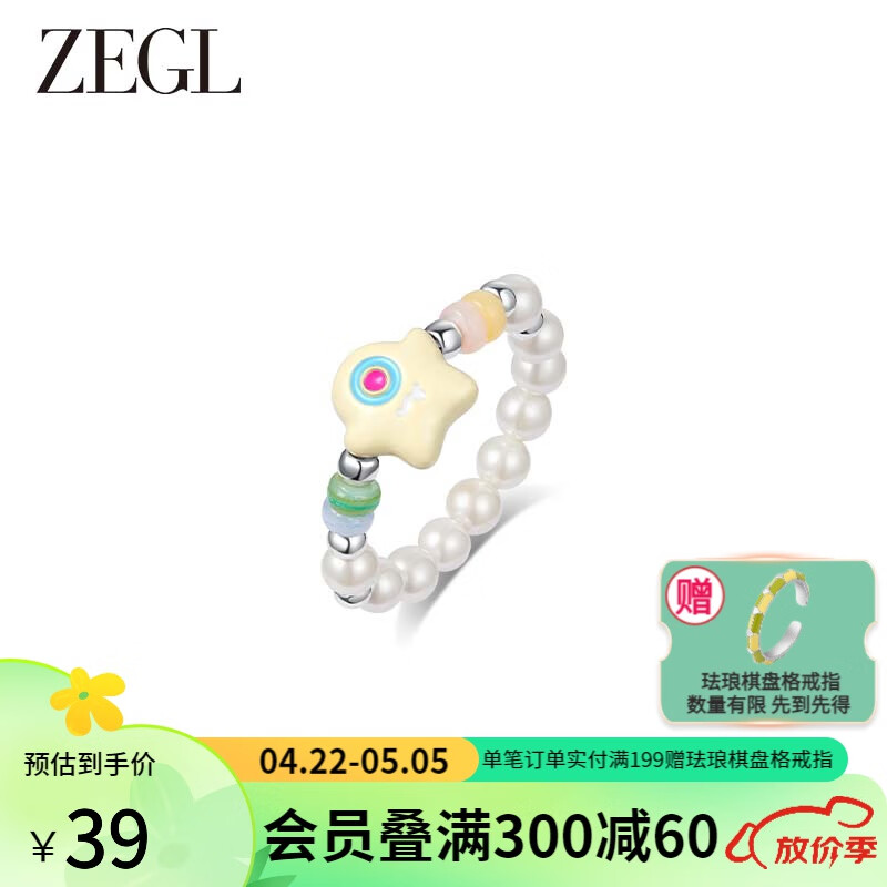 ZEGL小怪兽彩串可爱人造珍珠戒指女时尚小众设计指环简约彩色食指戒 独眼小怪兽彩串戒指