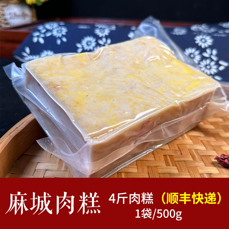 I麻城肉糕湖北特產(chǎn) 白果手工魚糕魚餅火鍋食材加冰袋500g 4斤(順豐)