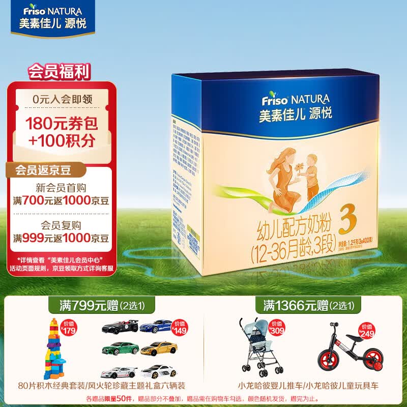 美素佳儿源悦 幼儿配方奶粉（12-36月龄适用) 3段1200g/盒怎么样,好用不?