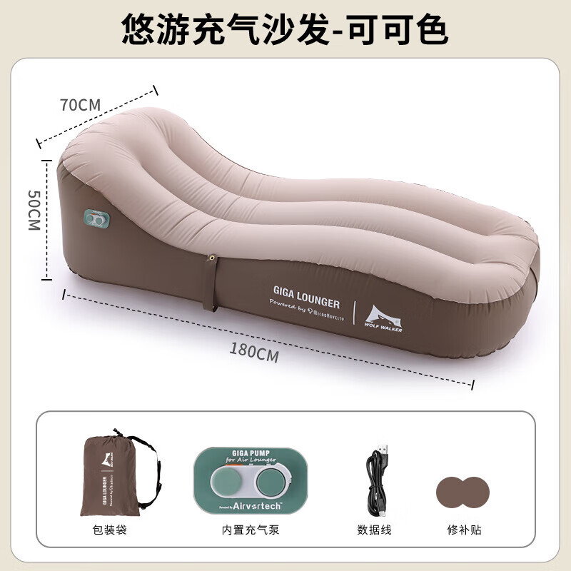 狼行者自動(dòng)充氣沙發(fā)戶(hù)外露營(yíng)便攜式氣墊床懶人午休家用充氣床墊空氣躺椅 雙拼卡其【內置氣泵】