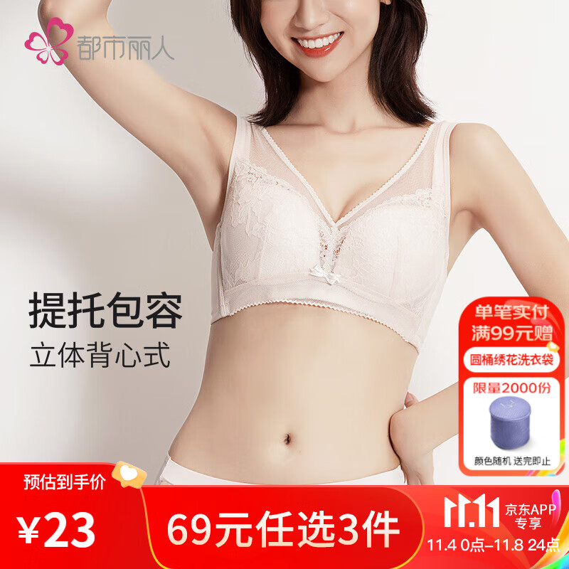 都市丽人内衣女大胸显小立体聚拢背心式蕾丝文胸LB06H6 豆沙粉 34/75B杯使用感如何?