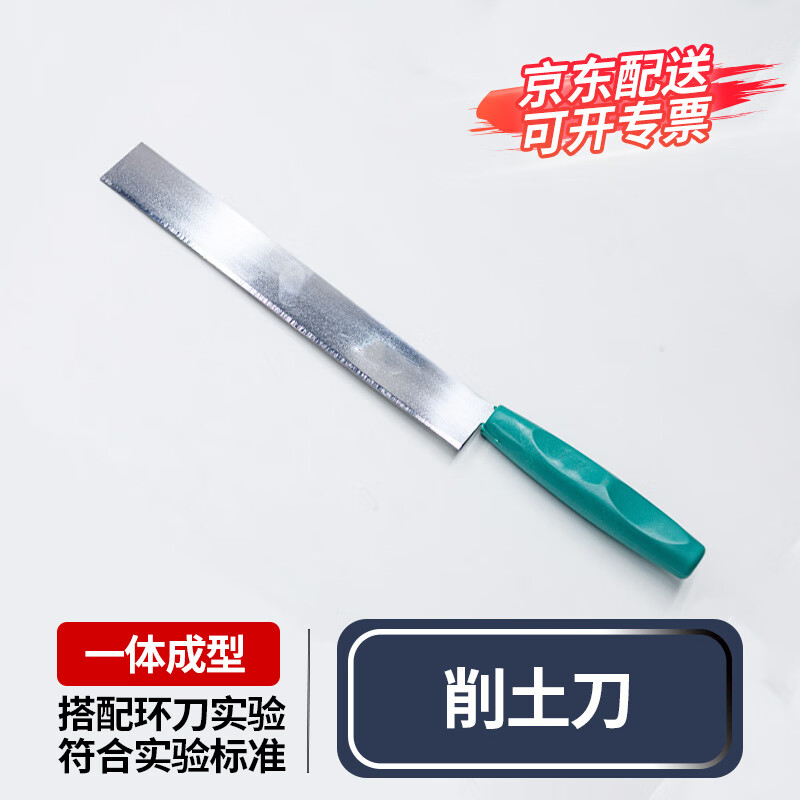 科睿才立方环刀取土环刀304不锈钢环刀取土器底盖带手柄渗透 削土刀