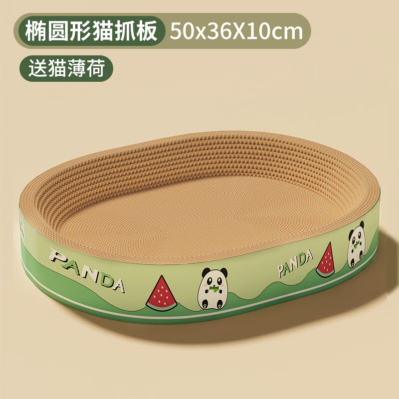 瓜洲牧圆形猫抓板耐磨不掉屑椭圆形猫抓盆特大号四季通用猫窝猫爪板耐抓 椭圆形密度升级大号【适15斤内】