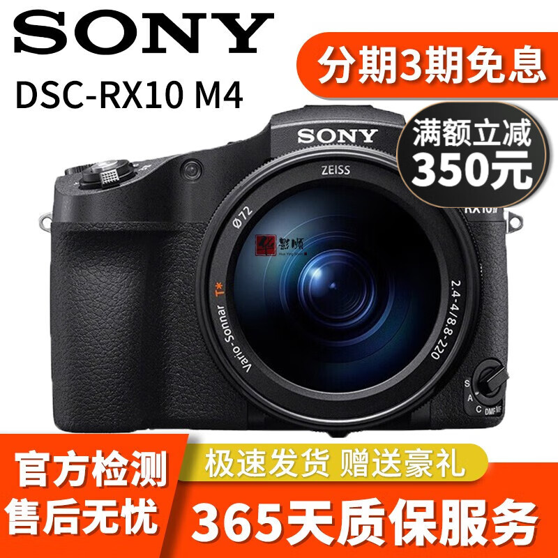 索尼 SONY 黑卡系列RX10系列数码相机M2 M3 M4 大黑卡RX10M4二手相机 95新 RX10M4黑卡4K视频及25倍