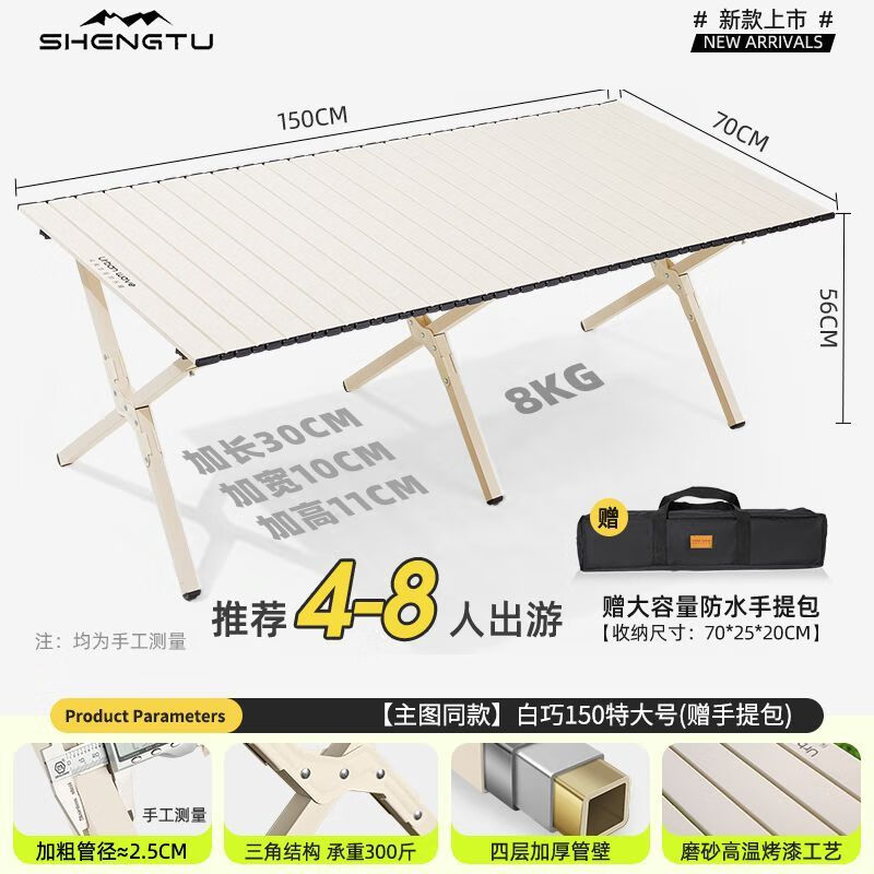 弘铁折叠户外折叠桌便携式露营桌子野餐桌椅套装野营烧烤用品装备蛋卷