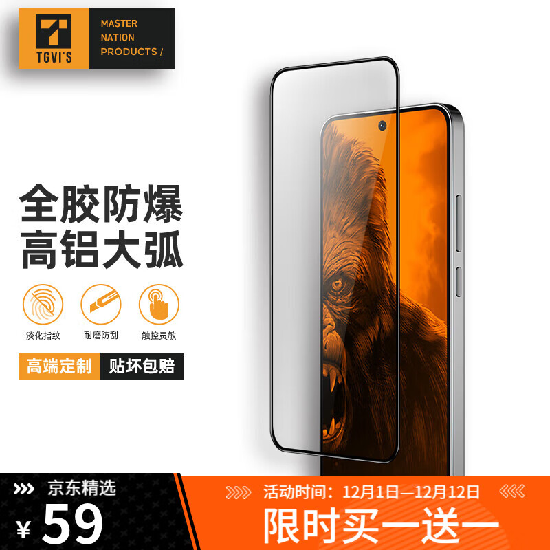 怎么看手机贴膜的价格走势曲线|手机贴膜价格走势