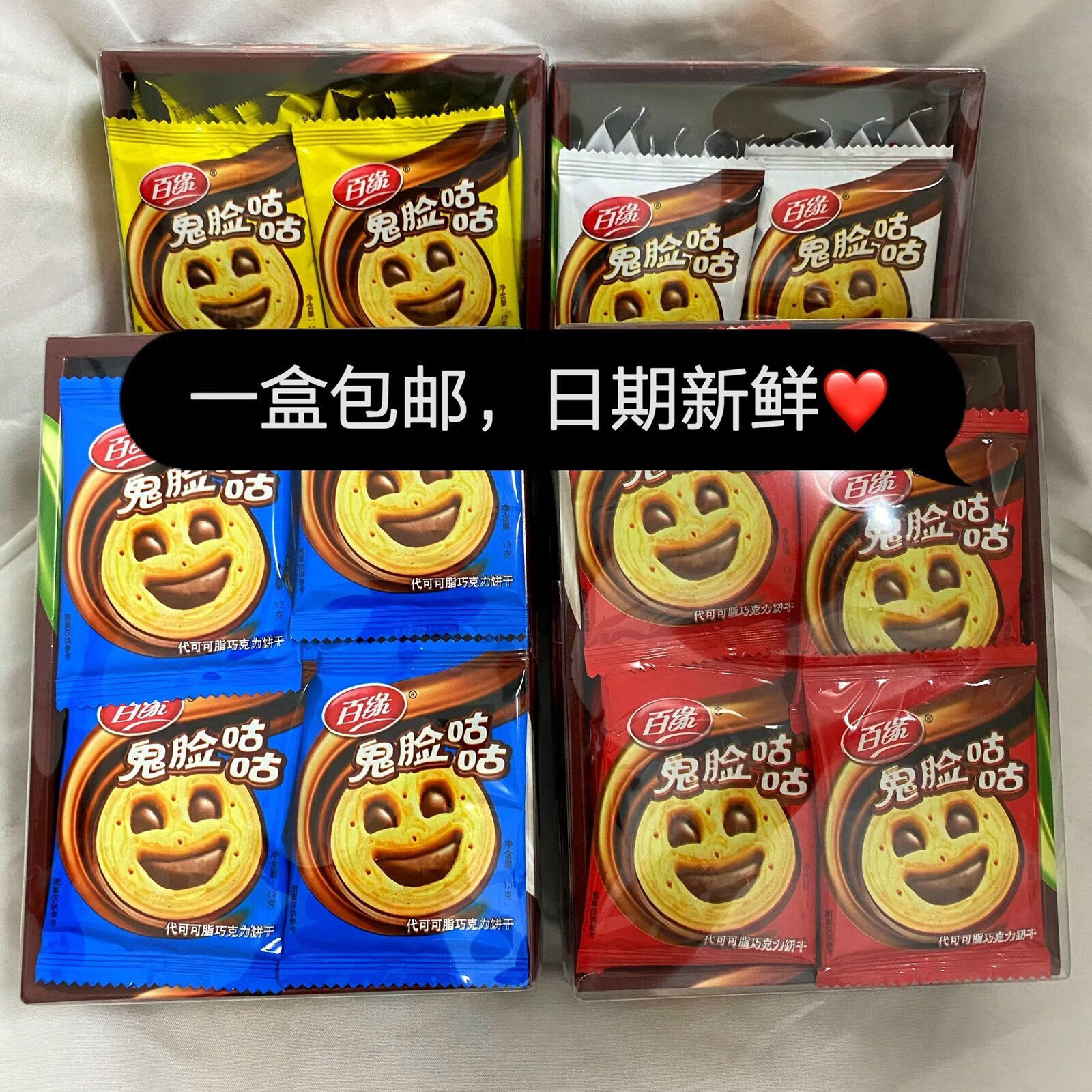 鬼脸嘟嘟饼干390g百缘鬼脸咕咕饼干黑巧克力夹心一盒装30袋 1盒30包