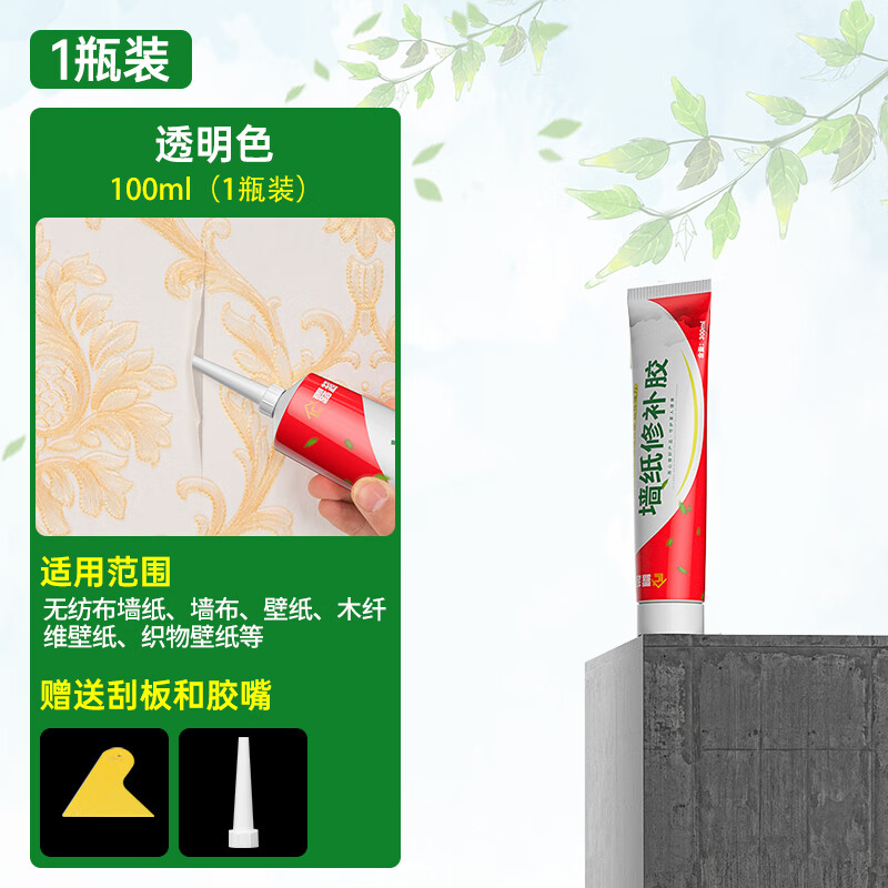 科罗拉墙纸修补胶壁纸胶修补糯米胶墙布专用修复翘边修复壁纸胶免调