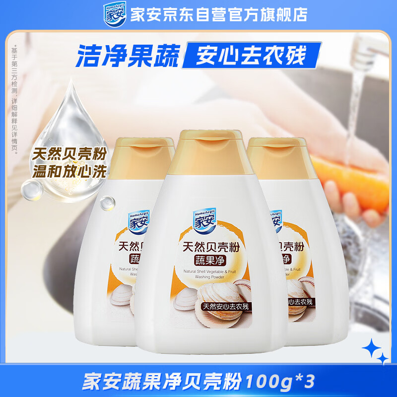 �Ұ���HomeAegis����Ȼ���Ƿ۹���ר����ϴ������ȥũ��100g*3ƿ