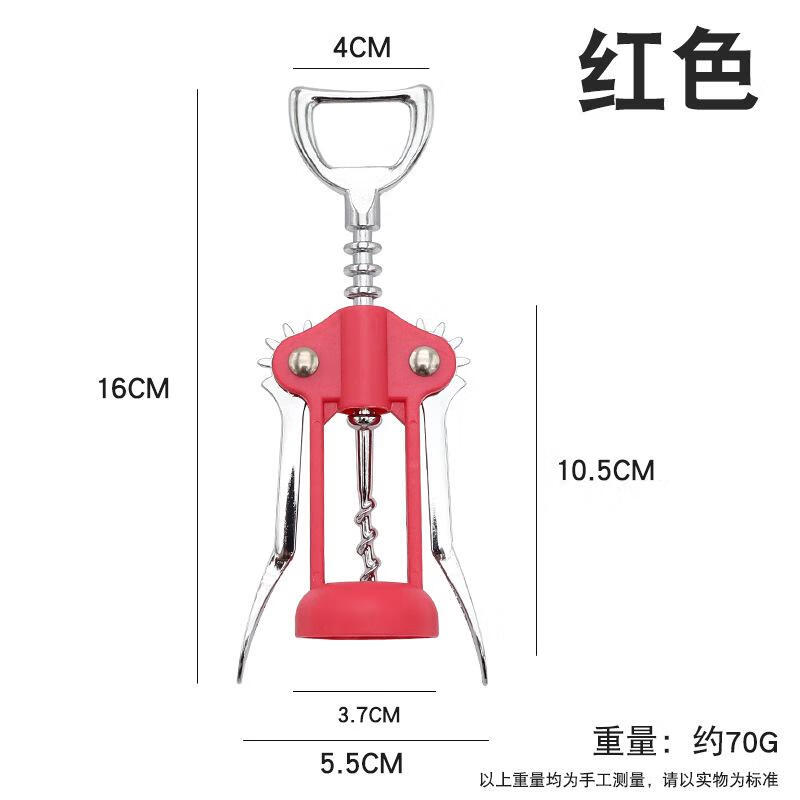 红酒开瓶器啤酒开瓶器多功能锌合金喇叭口香槟开不锈钢钻启瓶起子 红色【70克】 京东折扣/优惠券