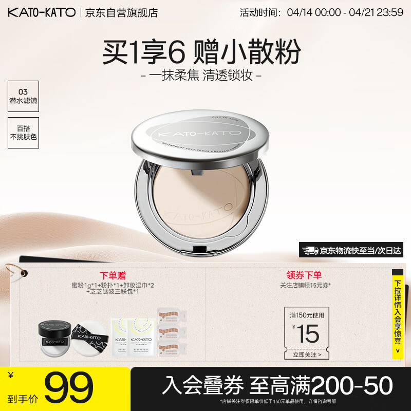 KATO-KATO �ό�۷۱� ���Ͷ�ױ��ˮ  9g �����۷�1g*1+����*1+жױʪ��*2 +�۵�Һ������*1