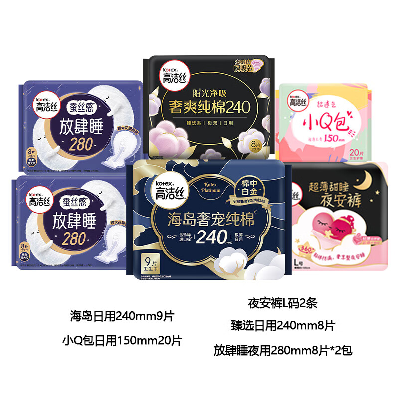 高洁丝海岛奢宠纯棉卫生巾超薄超长夜用姨妈巾整箱组合批发 日夜组合装55片