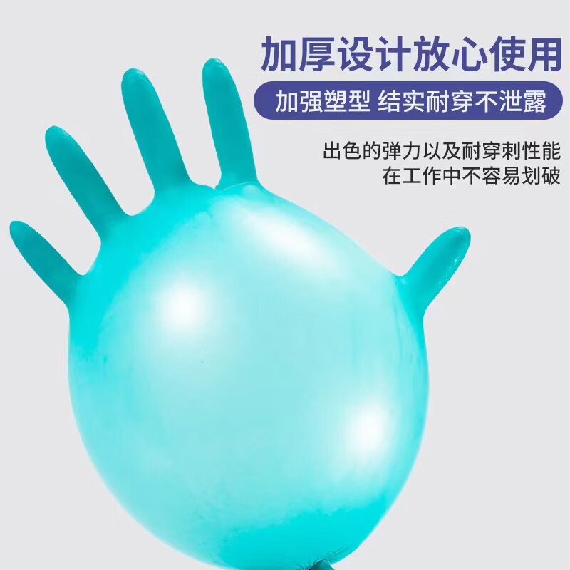 鸿图（HOUTO）6.5g特厚丁腈手套加韧耐用耐磨食品级厨房户外汽修 6g绿色特厚丁腈手套-100只/盒 M（中号）